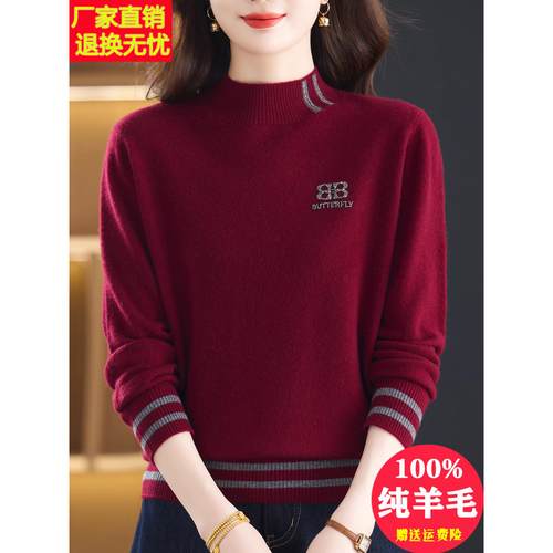 高端品牌安哥拉红100纯羊毛衫女2025秋冬新款半高领妈妈打底毛衣