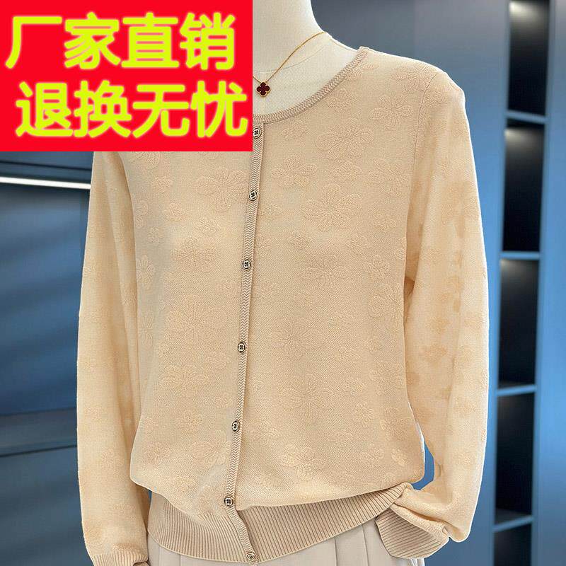 时尚洋气妈妈装针织衫女2026年春装新款上衣气质百搭中老年人打底