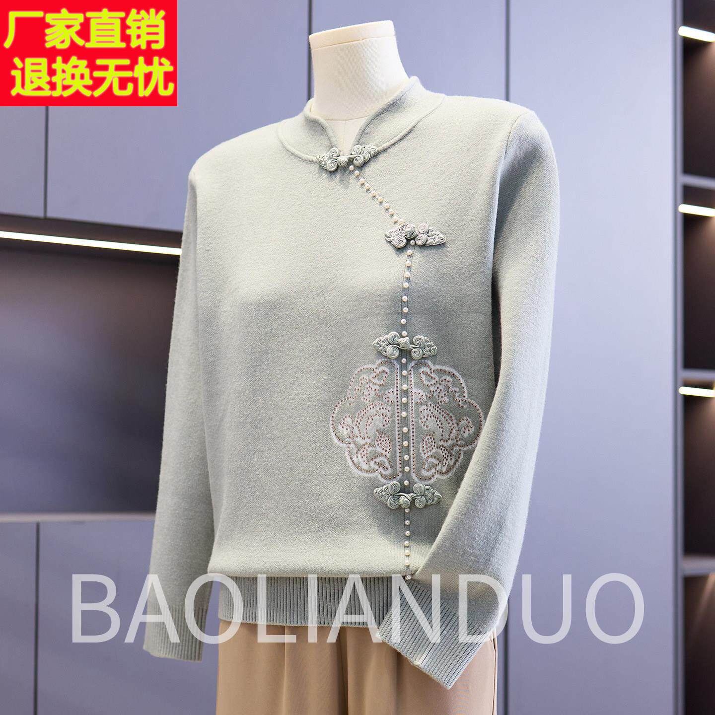洋气妈妈春装旗袍领打底衫中年女装上衣内搭中老年春秋新中式毛衣