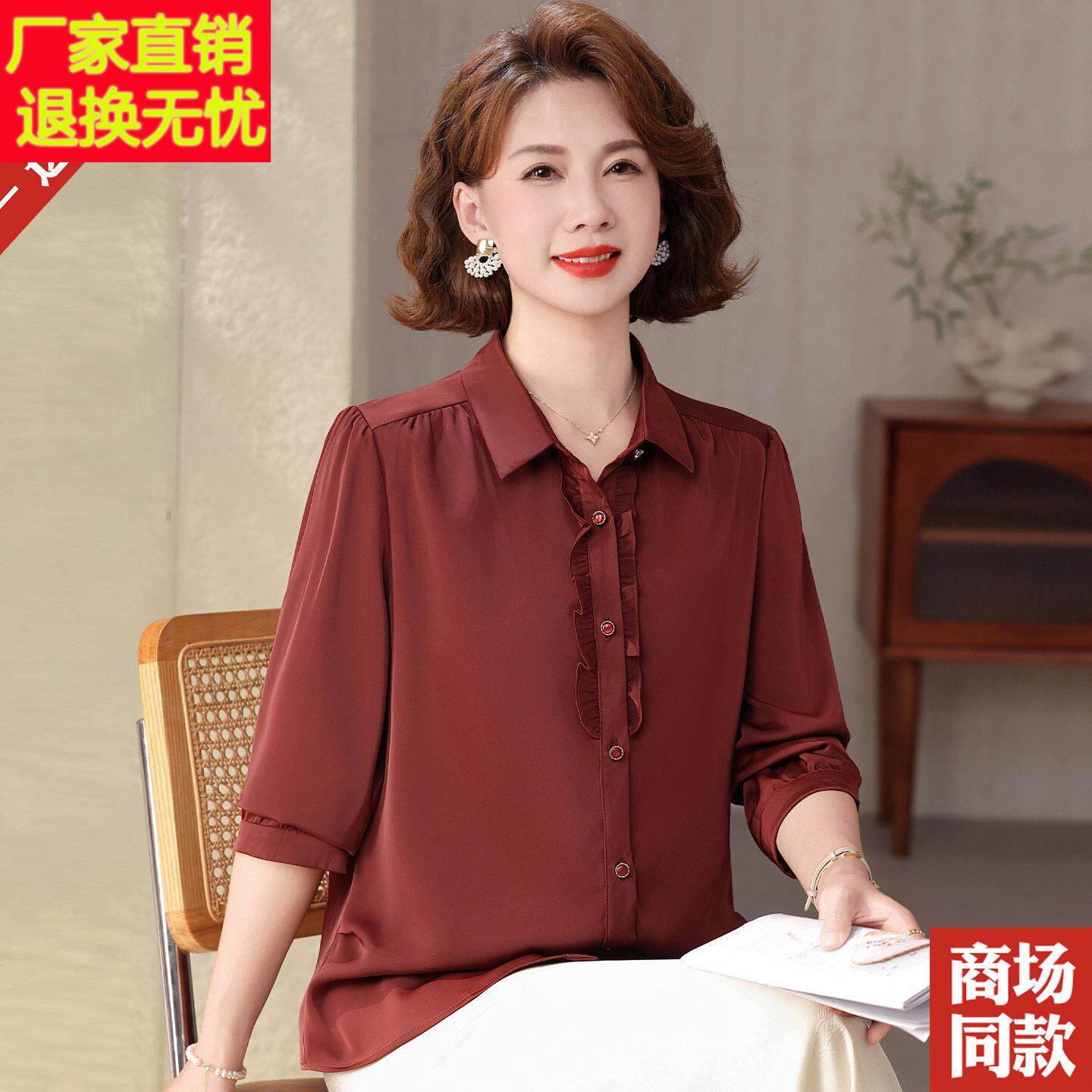 妈妈春夏季真丝衬衫翻领长袖衬衫中老年女装翻领气质桑蚕丝上衣服