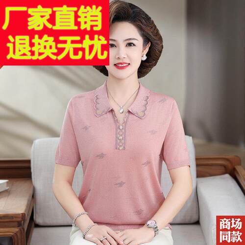 新款中老年妈妈夏装桑蚕丝翻领上衣女50岁洋派亲肤真丝短袖T恤薄
