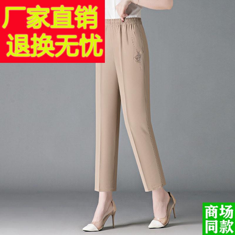 妈妈夏装新款弹力桑蚕丝裤子高腰九分裤时尚休闲 直筒裤薄真丝女