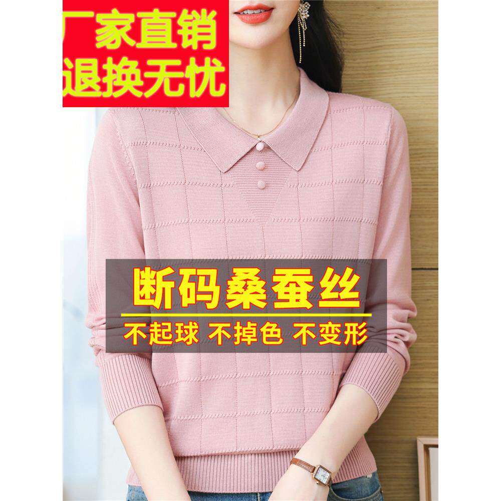 春装桑蚕丝polo领长袖t恤女宽松妈妈粉色上衣洋气减龄针织打底衫