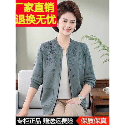 妈妈秋装新款毛衣外套休闲拉链中老年人奶奶装上衣大码羊毛开衫女