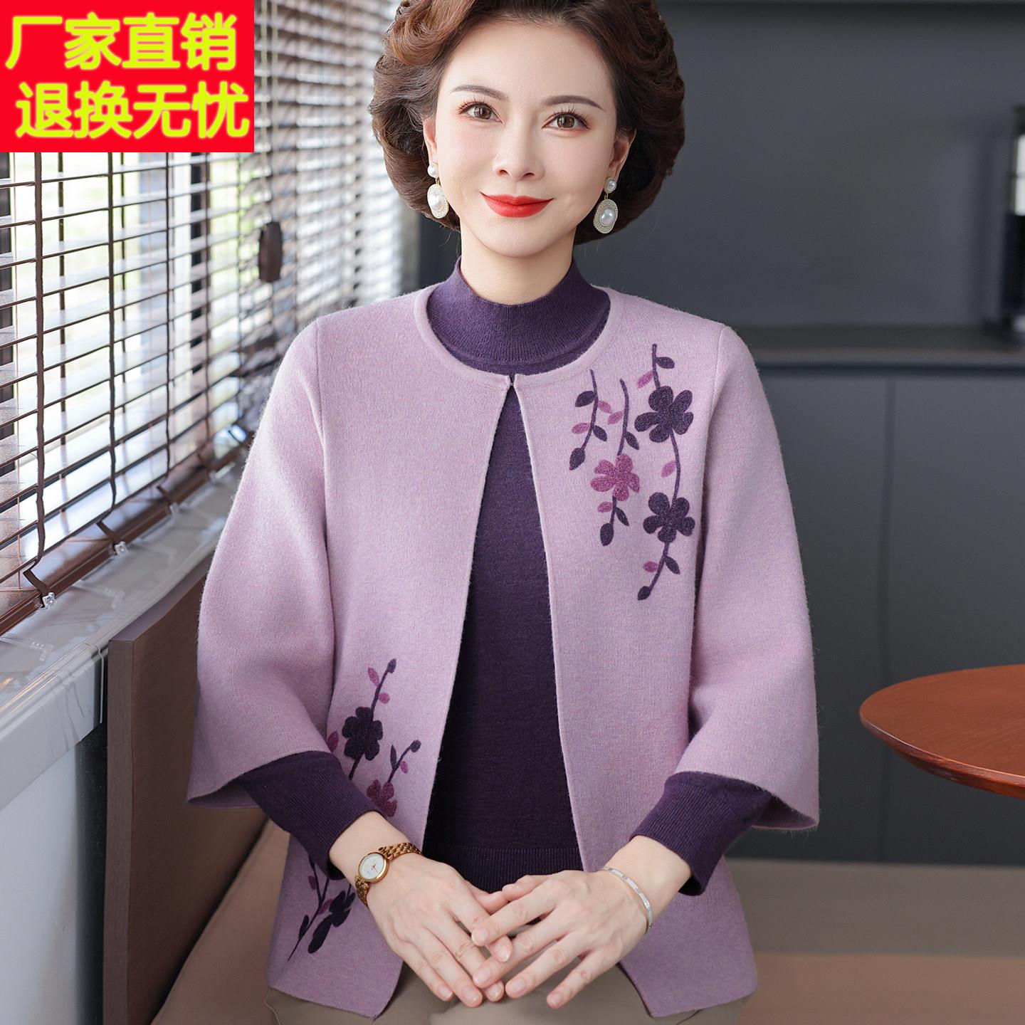高端气质中老年妈妈装刺绣两件套外套洋气奶奶秋装羊毛针织衫上衣