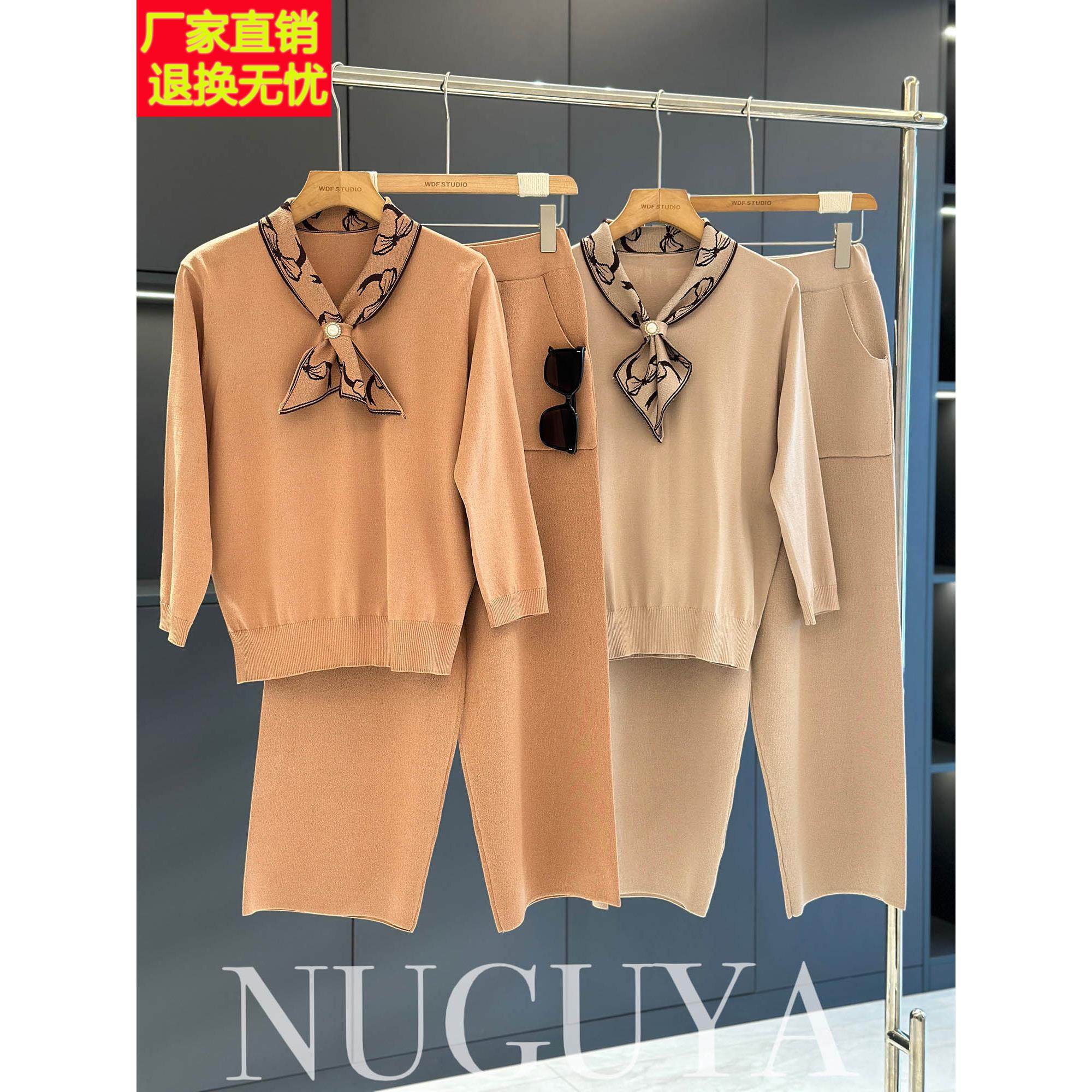 时尚洋气中老年针织套装女秋装新款时髦休闲妈妈装阔腿裤两件套