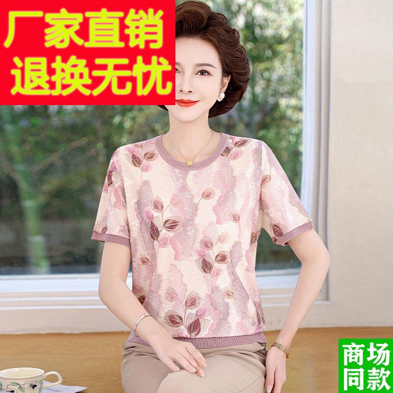 妈妈夏装洋派桑蚕丝短袖T恤圆领中老年女装夏季新款印花真丝上衣