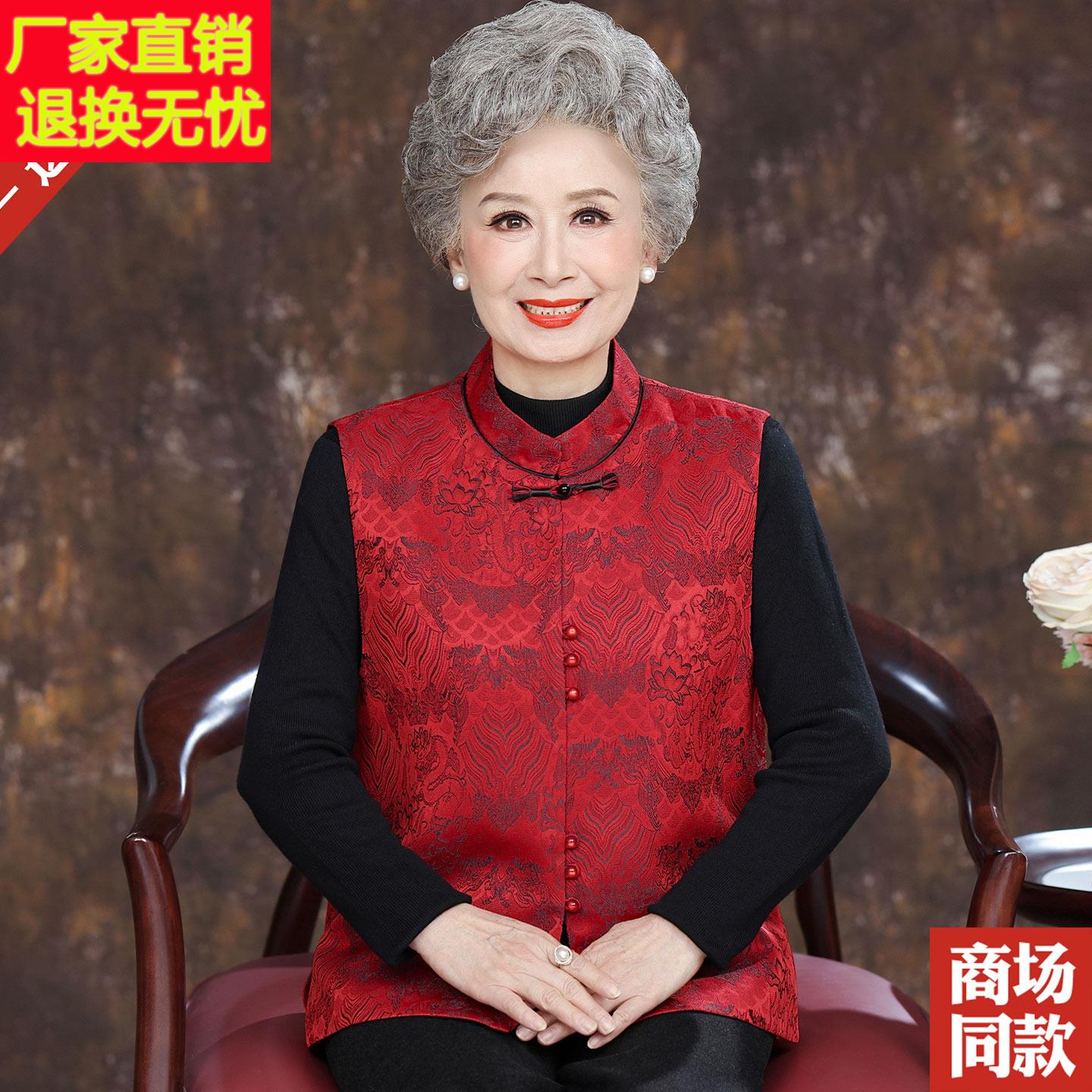 喜婆婆唐装马甲背心中老年妈妈装秋装奶奶真丝坎肩老年人马夹上衣