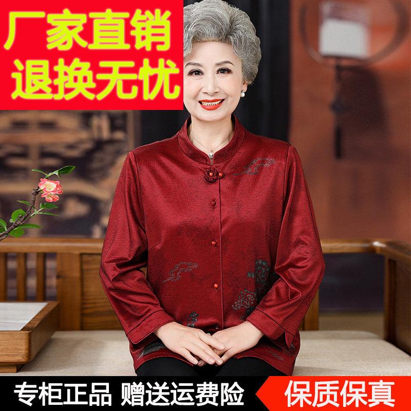妈妈秋季长袖衬衫新款真丝小衫中老年人红色喜婆婆桑蚕丝春秋衬衣