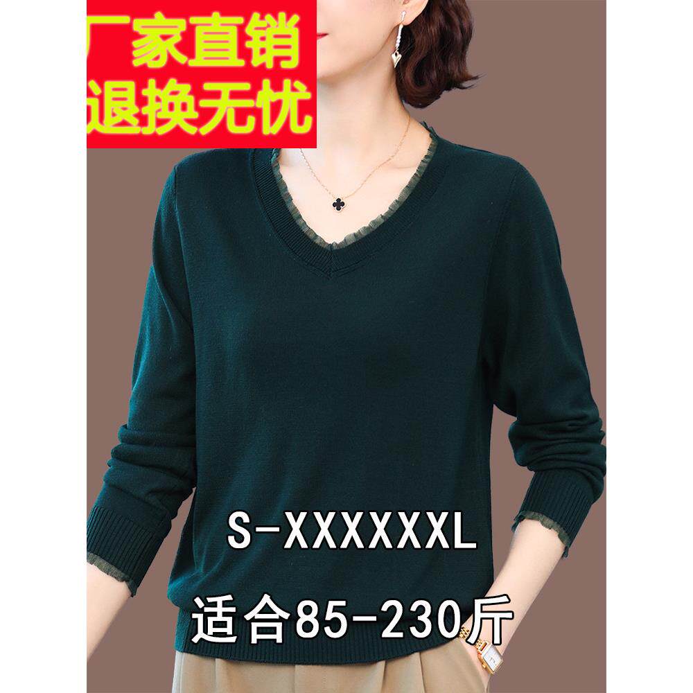 春夏桑蚕丝V领针织衫薄纯色打底上衣显瘦冰丝长袖T恤女200斤宽松