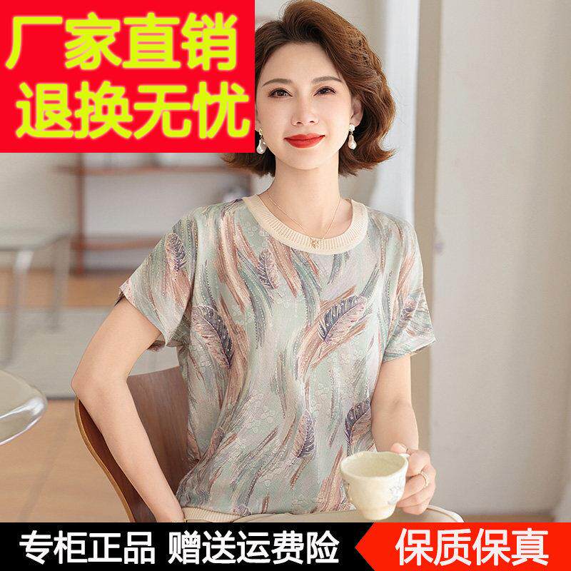 妈妈夏装桑蚕丝短袖T恤女中老年女夏季圆领宽松透气时尚印花上衣
