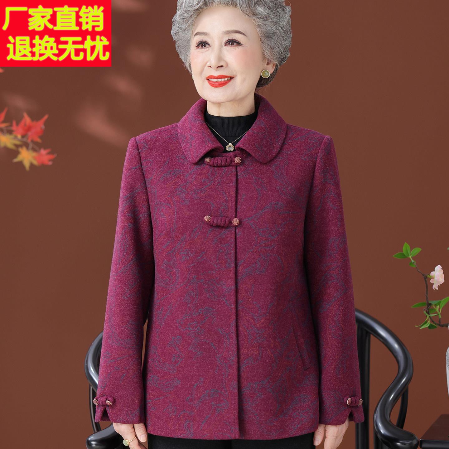 高端大气奶奶装春秋新款毛呢外套老人女重要场合呢子衣服开衫上衣