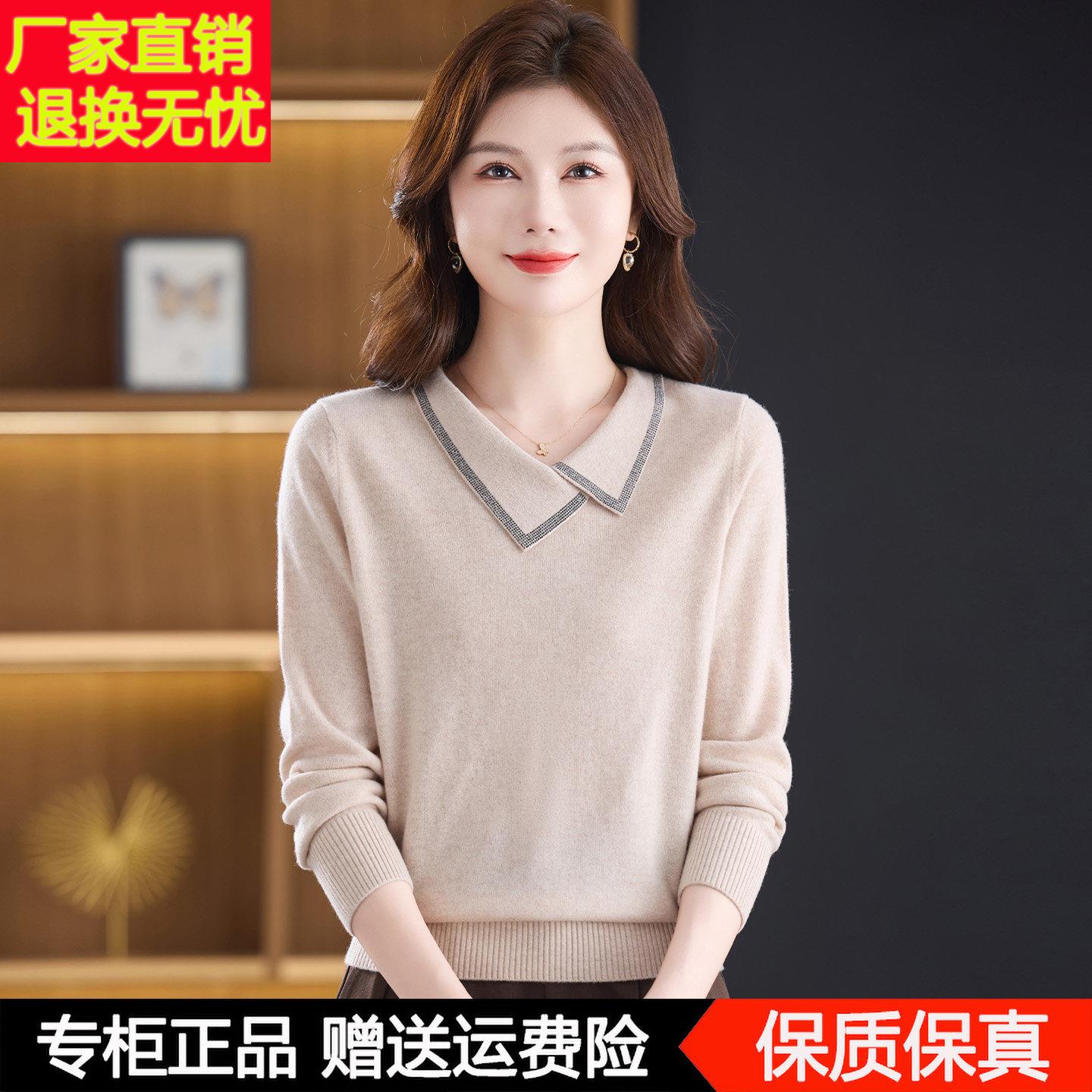 年轻妈妈装秋冬新款100%纯羊毛上衣中老年时尚翻领针织显瘦打底衫