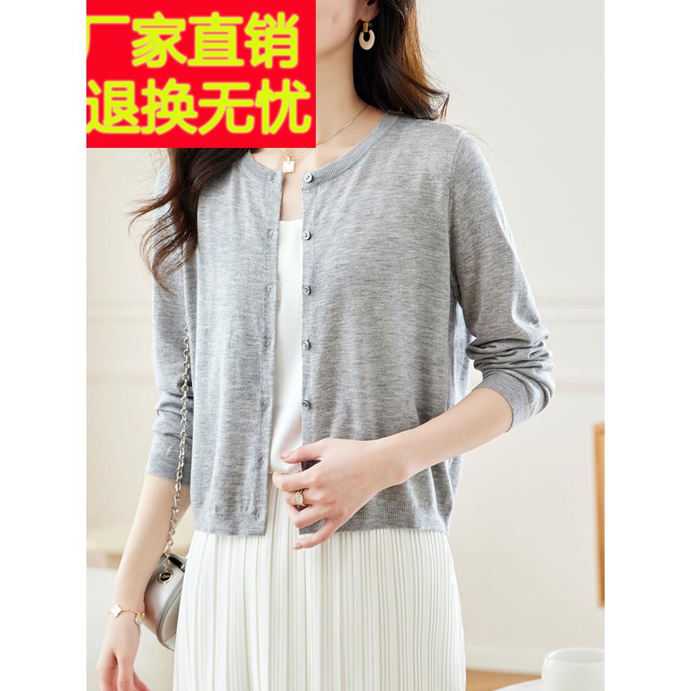 针织开衫外套女薄款毛衣2025新款小披肩外搭配吊带裙子春秋打底衫