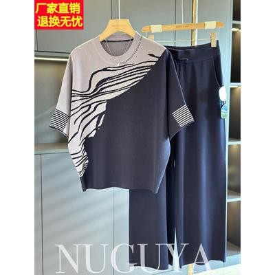 时尚休闲冰丝套装女妈妈装2025秋装新款气质时髦中老年针织两件套