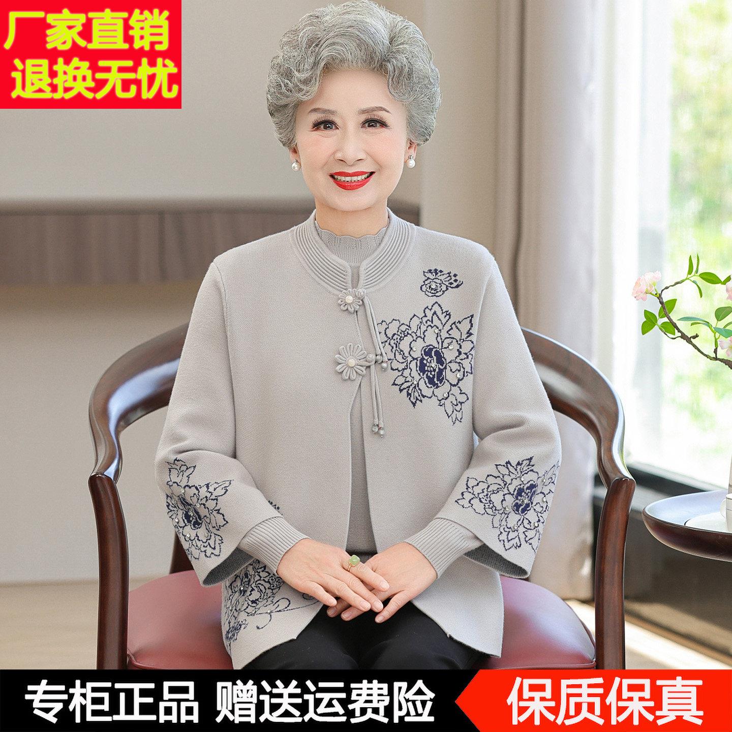 中老年人秋装女奶奶毛衣开衫外套新中式太太衣服妈妈唐装两件套装