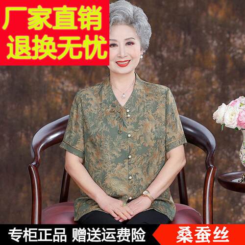 2025夏季中老年真丝短袖衬衫妈妈装桑蚕丝印花上衣老年人奶奶衬衫