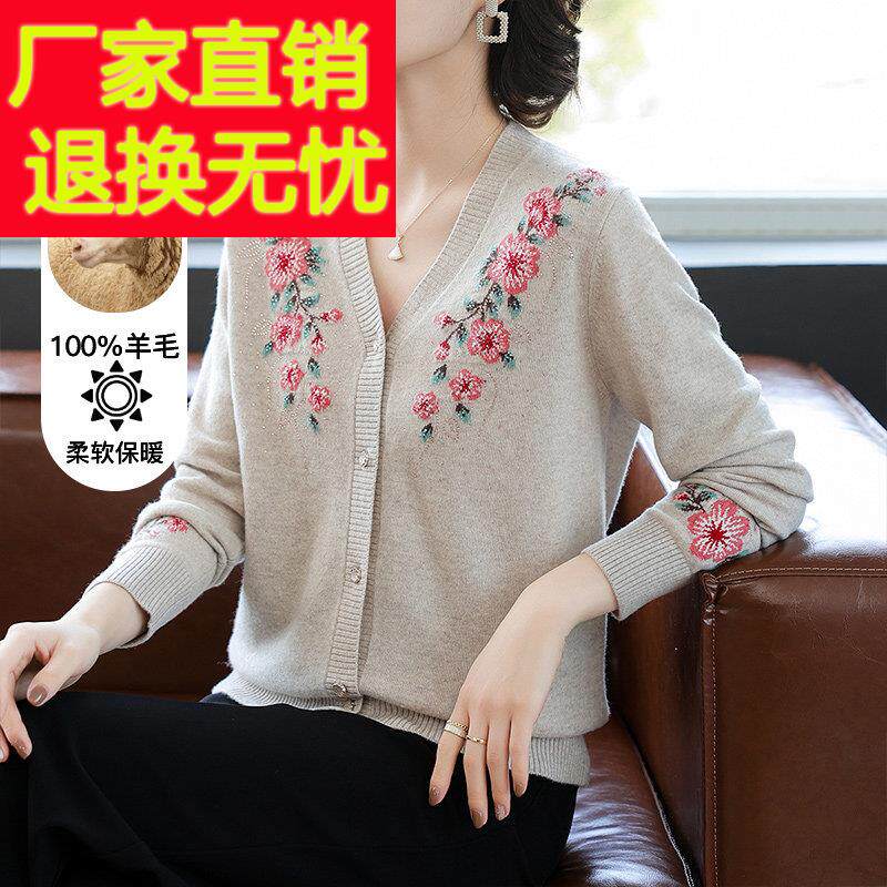 妈妈洋气针织小开衫中年女装春秋装纯羊毛上衣中老年碎花毛衣外套
