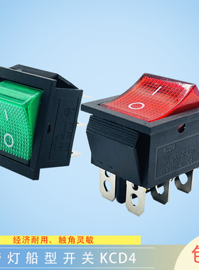 干燥机电源红色开关KCD4船型开关4脚6脚带灯按钮220V烘干电箱按钮