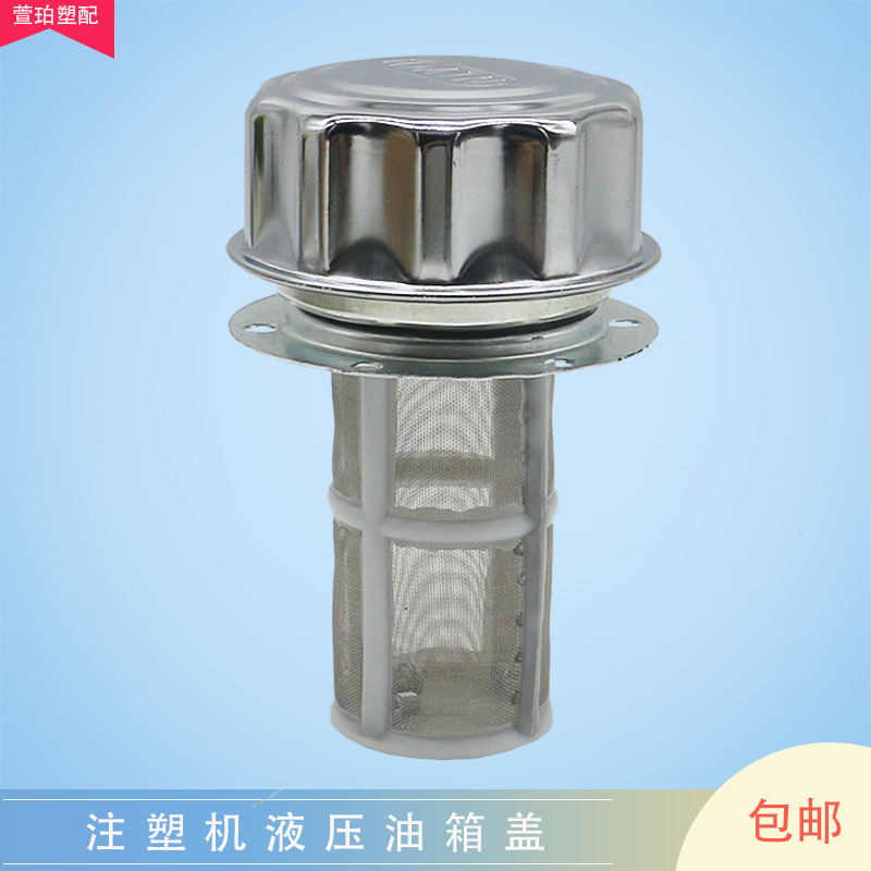 液压油箱盖注塑机挖机空气滤清器AB-1163 1162油滤网过滤网加油口