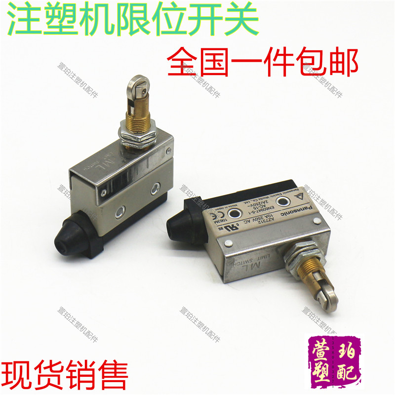 注塑机限位开关az73117312安全门限位器行程开关顶针调模微动开关