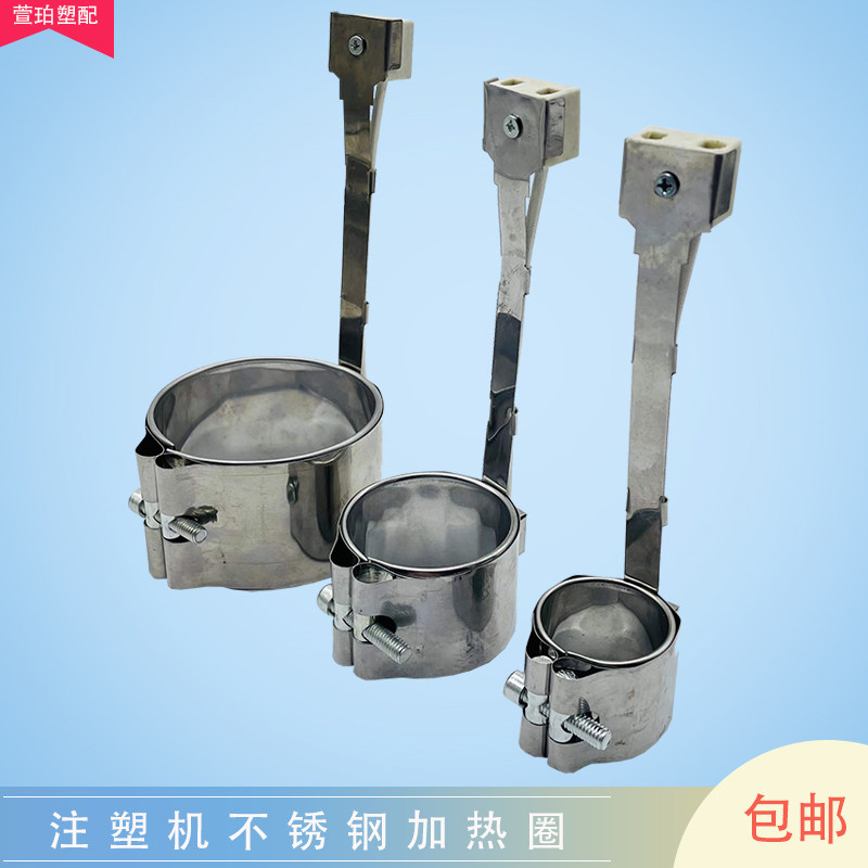 注塑机加热圈220v圆形不锈钢发热圈电热圈加热片陶瓷云母加热板