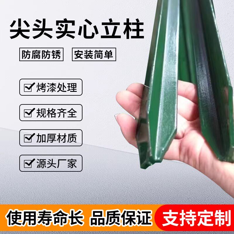 围栏立柱杆护栏铁丝网菜园拦养鸡篱笆Y型三角铁支撑杆葡萄架钢管图片