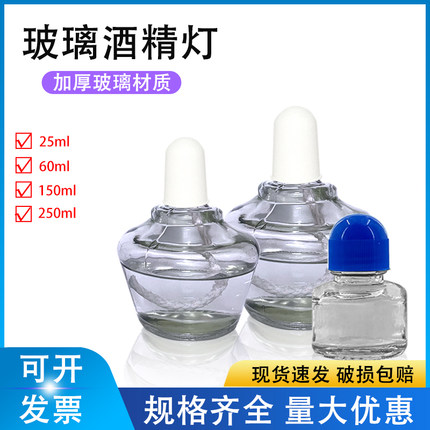 玻璃酒精灯加厚防爆家用艾灸煮茶加热套装灯芯便携小号实验室仪器