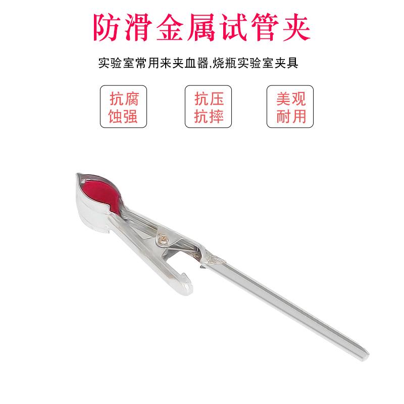 铁试管夹铁质铁夹子教学实验
