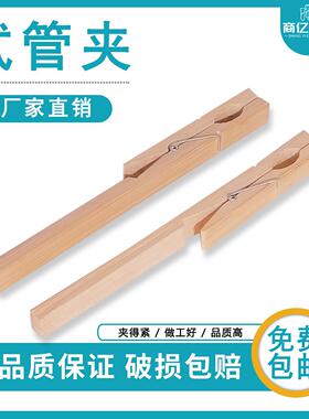 木质试管夹  竹质玻璃试管夹 玻璃试管配套夹子实验用品 实验耗材