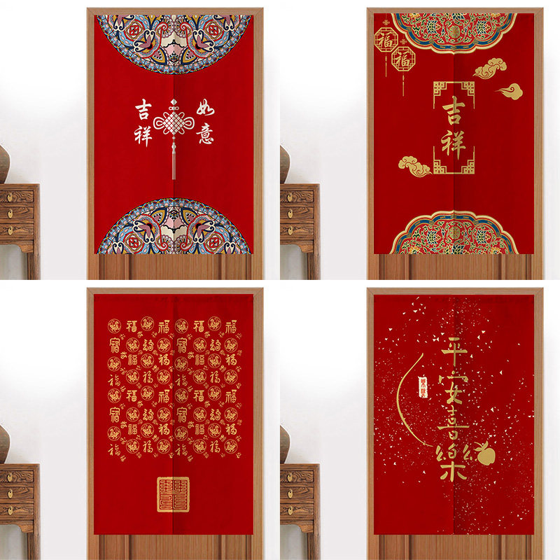 新中式门帘红色福字对门化解吉祥