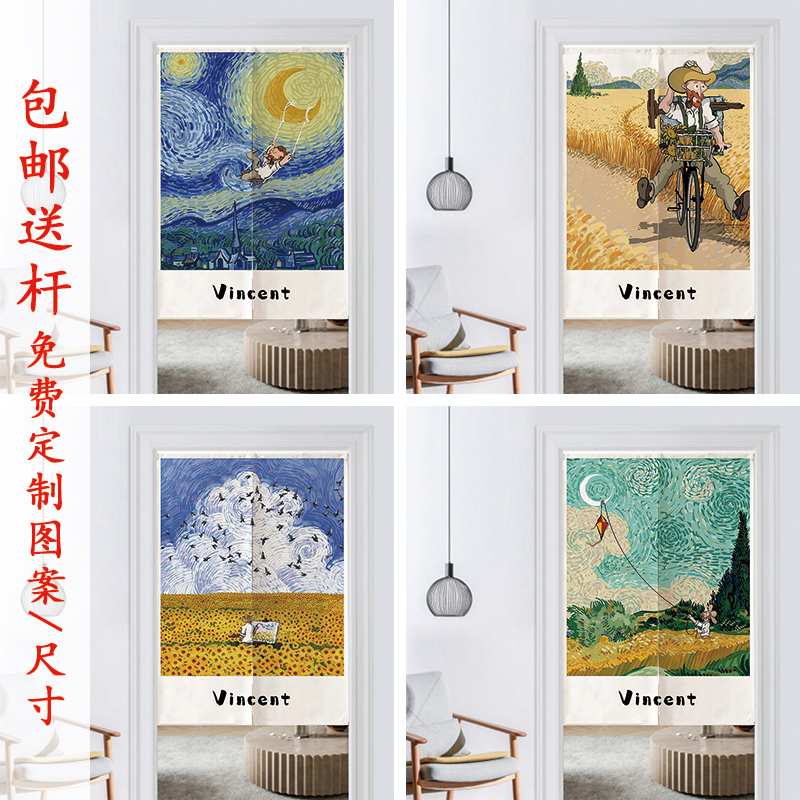 创意卡通梵高油画门帘隔断卧室帘子装饰半帘定制免打孔遮挡帘厕所图片