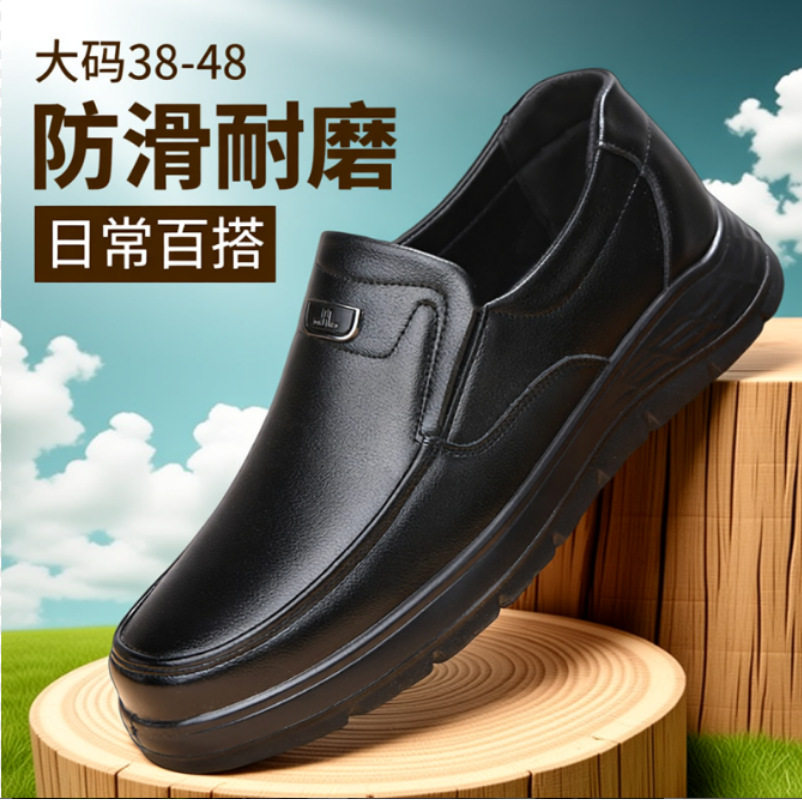 男士大码皮鞋春秋款商务休闲一脚蹬防滑耐磨软底男鞋38-48爸爸鞋