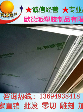 南亚PVC灰色新美乐PP板材聚丙烯劳领士焊条PVDF板喜得HDPE塑料板