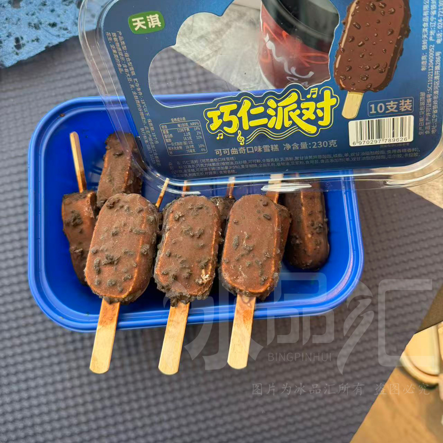 一盒10支迷你天淇匠巧仁派对雪糕图片