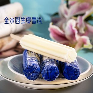 一盒5支-金水园生椰雪糕冰淇淋东北冰棒生巧雪糕网红冰激凌牛奶味