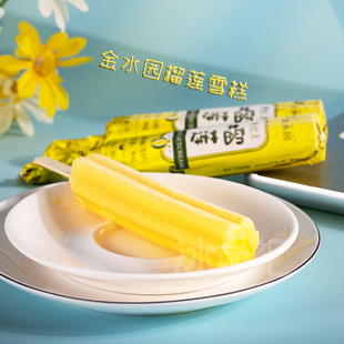 一盒5支-金水园榴莲雪糕冰淇淋生巧冰激凌东北冰棒水果味冷饮新品