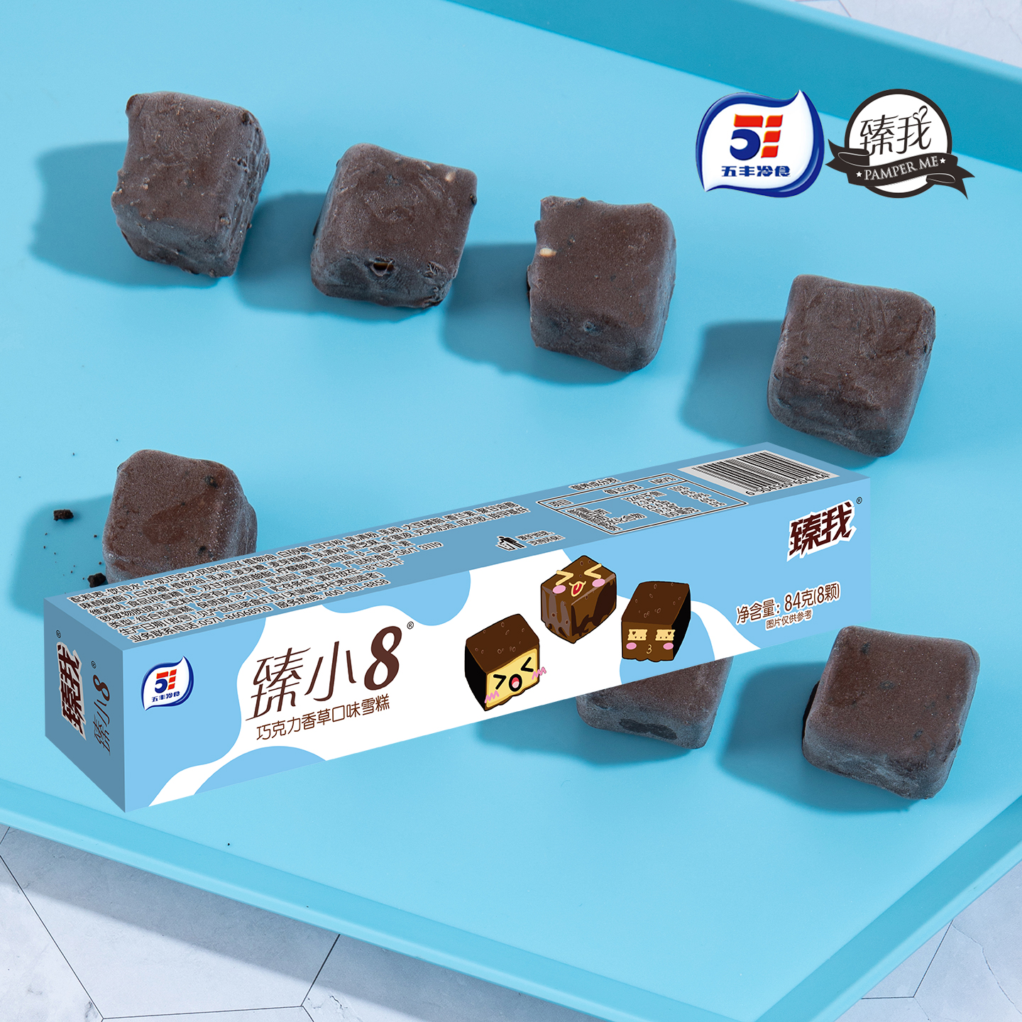 五丰臻我臻小8冰淇淋香草味