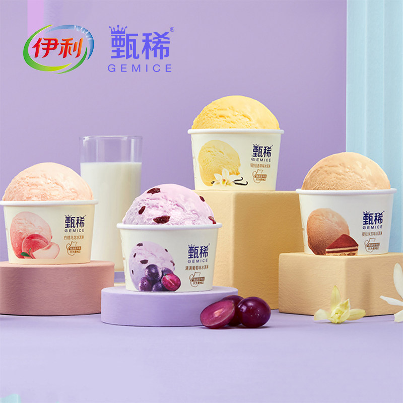 伊利甄稀冰淇淋高端奶昔图片