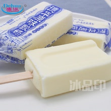 10支酸奶味-德华原味酸奶雪糕冰淇淋冰棍冷饮网红手包老冰棍东北