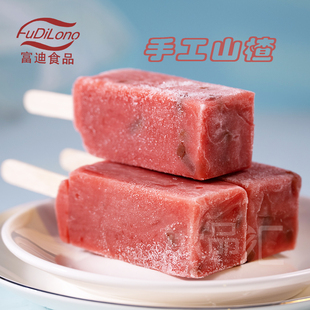 一包5支-富迪手工山楂雪糕冰淇淋水果冷饮手包东北冰棒新品80克