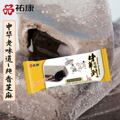 佑康中华老味道纯香芝麻味雪糕