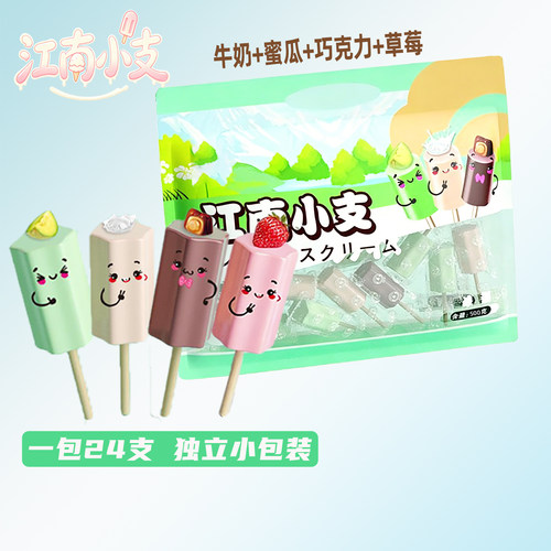 江南小支儿童迷你雪糕