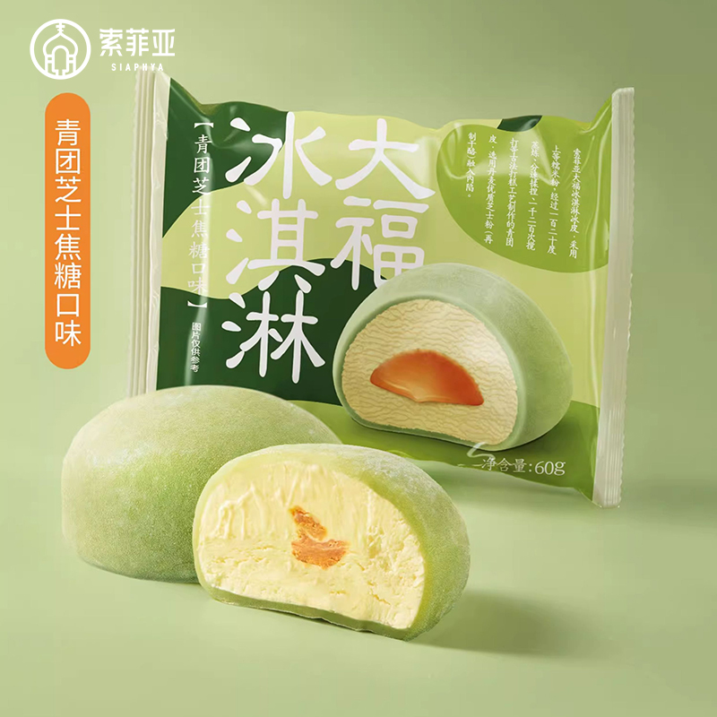 索菲亚大福冰淇淋青团芝士焦糖味