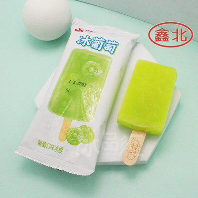 鑫北冰葡萄水果冰棍新品
