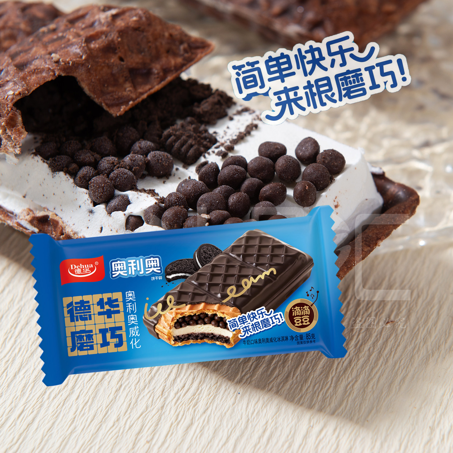 2支-德华磨巧雪糕牛奶味奥利奥威化饼干碎冰淇淋三明治冰棍冷饮新