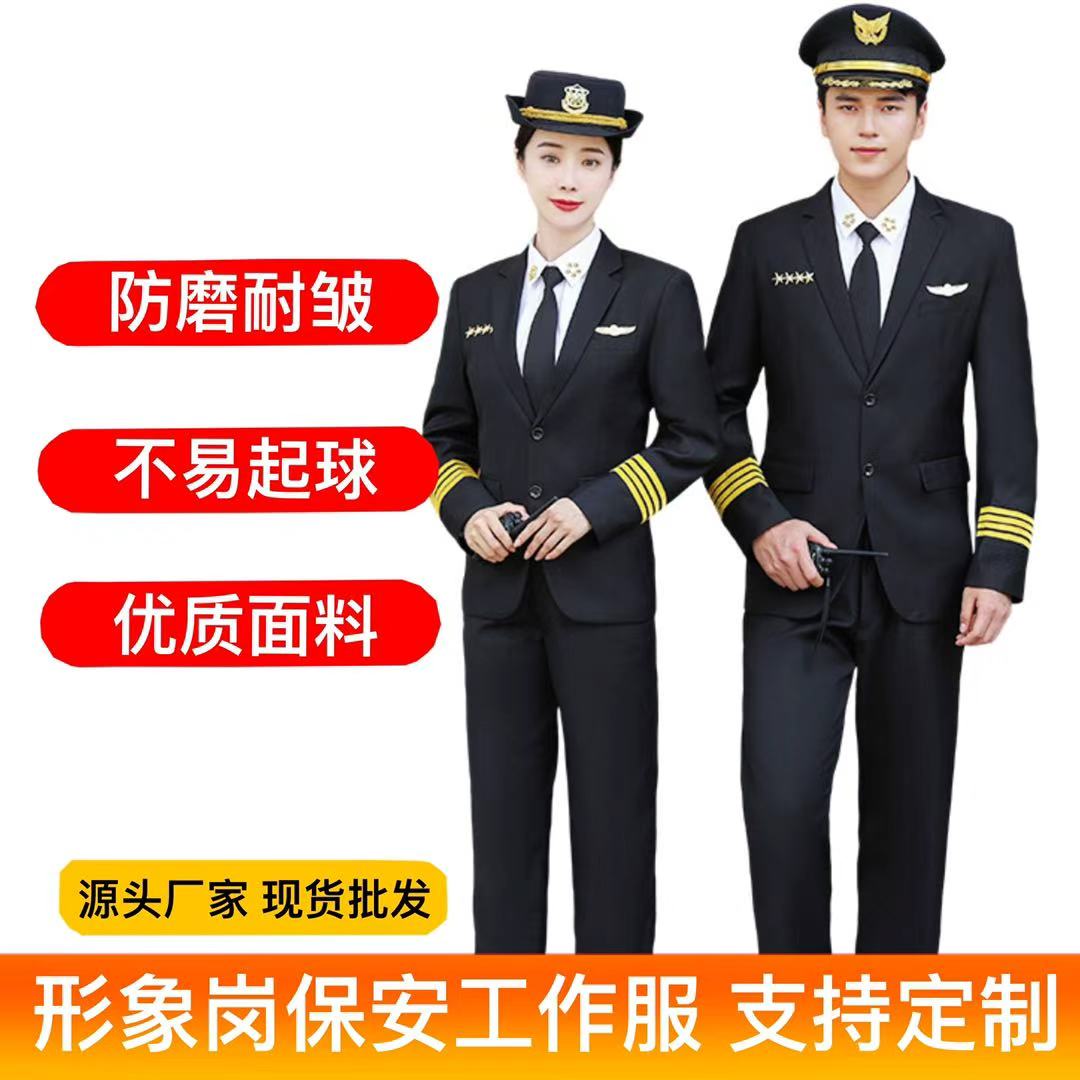 航空制服形象岗迎宾售楼保安工作防护服