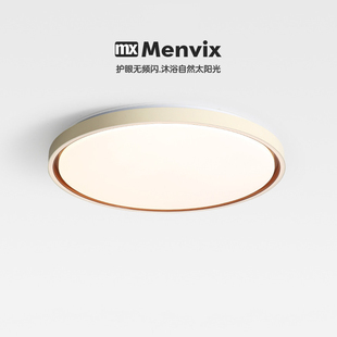 menvix全光谱护眼奶油风卧室灯法式 书房客厅吸顶灯 中古房间新款