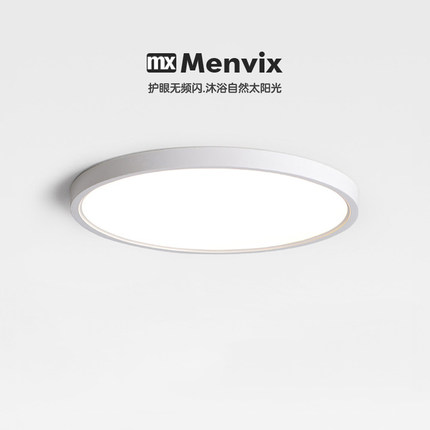 极简超薄LED吸顶灯现代简约圆形无缝全光谱普瑞护眼卧室书房灯具
