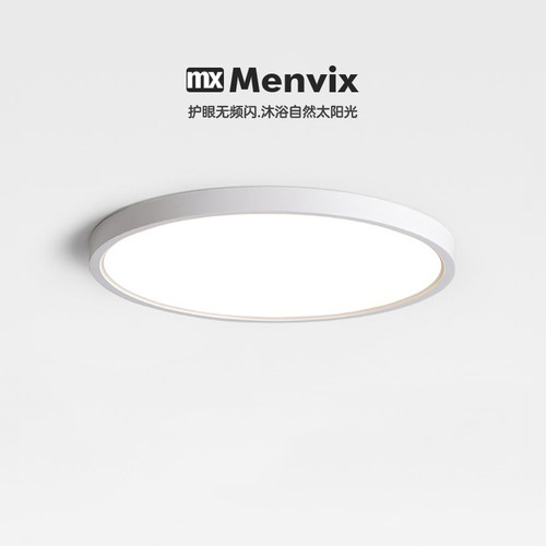 北欧设计师超薄全光谱护眼吸顶灯